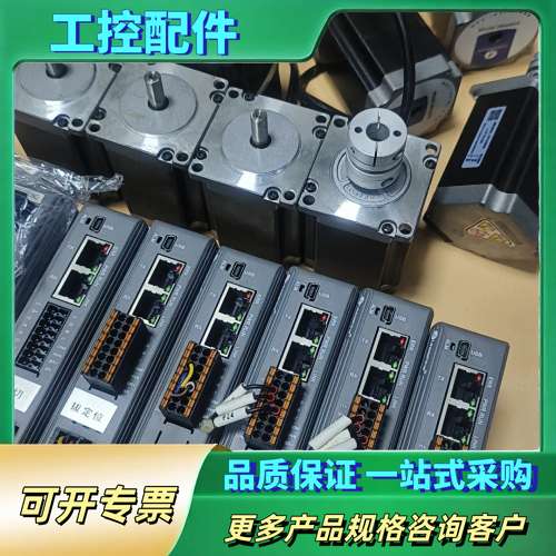 雷赛RTEX总线57步进套装DM3RT-556【议价】