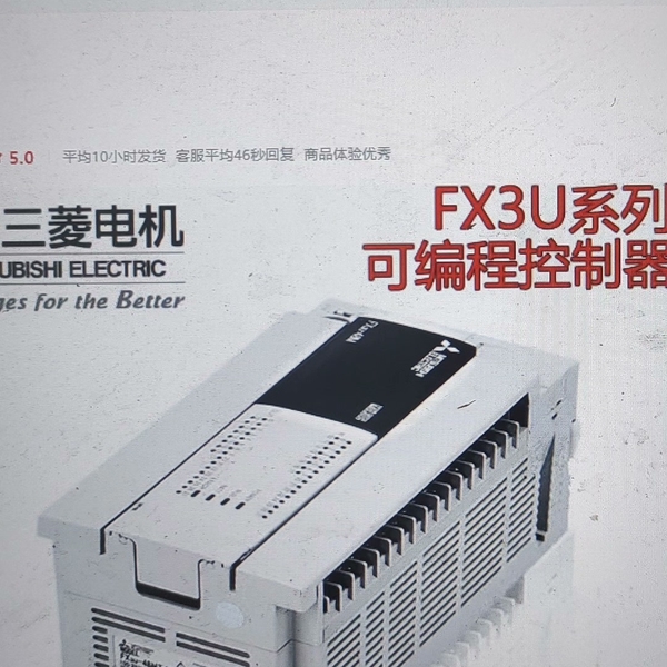 三菱3UPLC【议价】