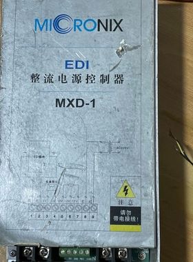【顺庆】MICRONIX整流电源 MXD-1 拆机包好，实物拍摄。【议价】