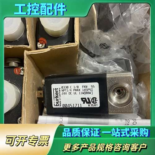 德国宝德电磁阀0330 C 1/8 FKM 55，物料号00【议价】