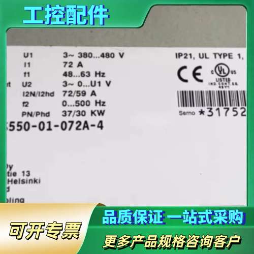 变频器ACS550-01-072A-4，37千瓦功率，【议价】