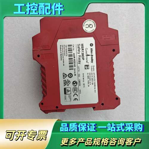罗克韦尔安全继电器 MSR138DP 440R-M231【议价】