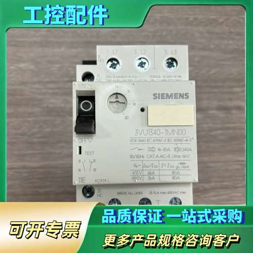 断路器3VU1340-1MN00，正品，适合工【议价】