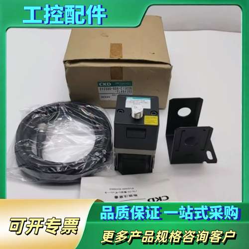 日本CKD比例阀EV2500-008-C13E2B-FL46【议价】