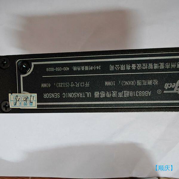 【顺庆】AB6831B纠偏传感器  带线【议价】