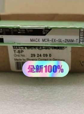 【顺庆】2924090菲尼克斯隔离放大器 - MACX MCR-EX【议价】