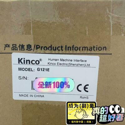 【顺庆】Kinco步科触摸屏G121E与GL150E 全新原装正品.【议价】
