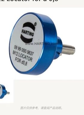 【顺庆】K2108 定位器，DMC工具用，HARTING 品牌，标号【议价】