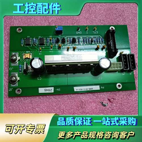 激光器驱动电源板2000-0512-REV【议价】