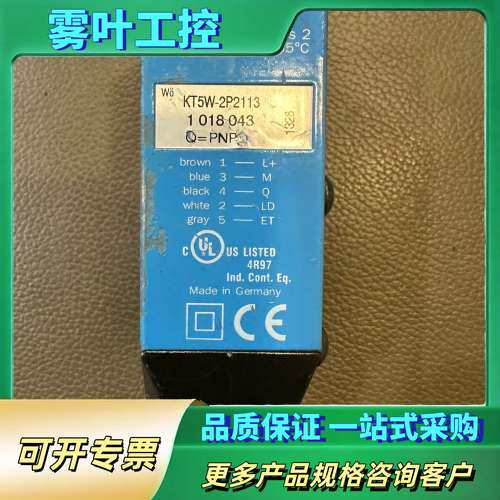 徳国色标传感器   KT5 W-2P2113.【议价】
