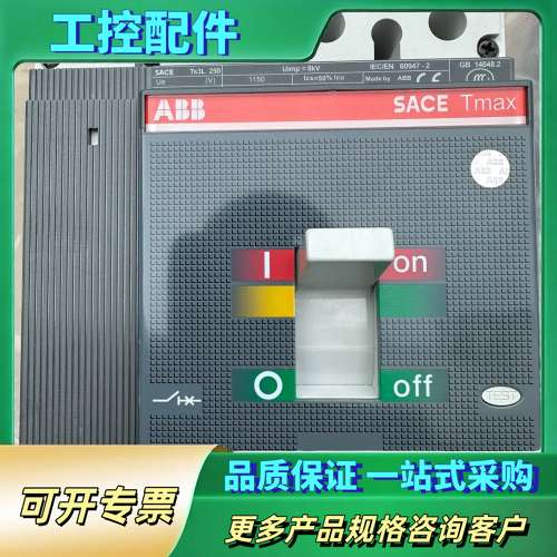 Ts3L250TMD200FF4P断路器【议价】