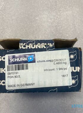 【顺庆】雄克SCHUNK气缸气爪 PGN 80/2 0370151【议价】