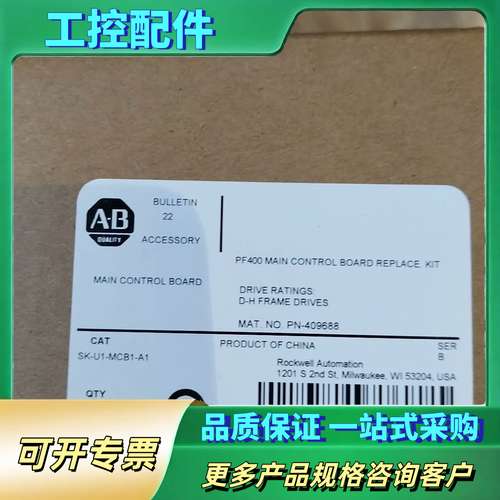 PF400变频器主板带面板主板SK-U1-MCB1【议价】