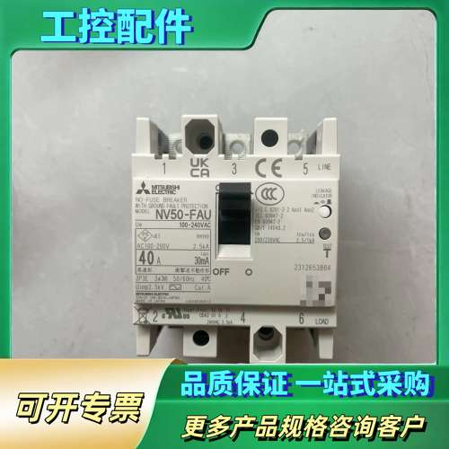 断路器NF50-FAU 3P 40A【议价】