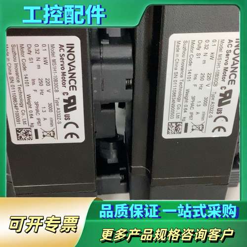 汇川伺服电机MS1H1-10C30CB，带键槽轴端，电励磁，【议价】