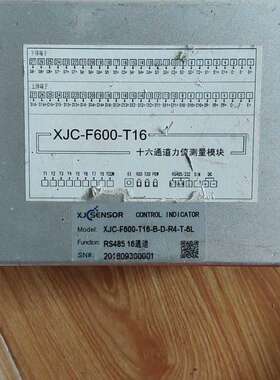 鑫精诚XJC-F600-T16-B-D-R4-T-6L,【议价】