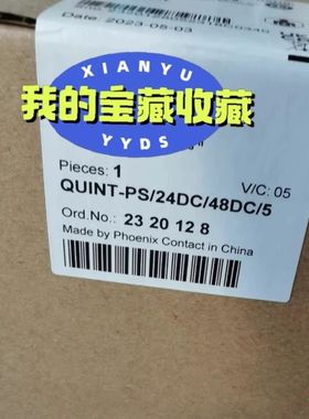 【顺庆】2320128菲尼克斯QUINT-PS/24DC/48DC/【议价】