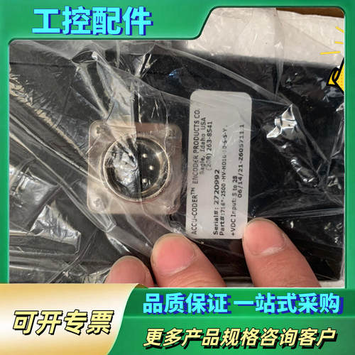 美国ACCU-CODER编码器716-2500-HV-HD1