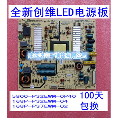 包邮全新32E600F电源板5800-P32EWM-0P40 168P-P32EWM-04