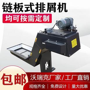 车床铁削提升输送机 数控机床链板排屑器 铣床850排屑机生产厂家