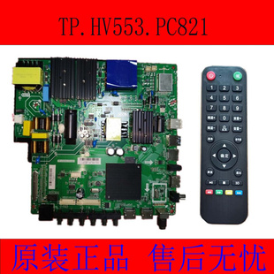 全新原装 单双驱可调节WiFi网络主板1 双输出 TP.HV553.PC821