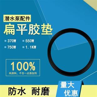 油防水橡胶垫管道污水泵密封胶垫水泵胶圈 潜水泵O型圈密封垫耐磨