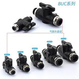 手阀BUC 681012气管开关阀气动接头快插快接手动阀门手转阀