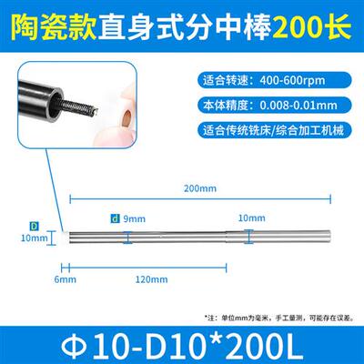 无磁分中棒高精度陶瓷寻边器cnc加工中心光电配件偏心铣床分钟棒T