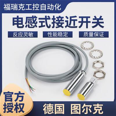 接近开关NI8-M18-AZ3X BI5 NI15 BI10-M30-RZ3X G18  M12