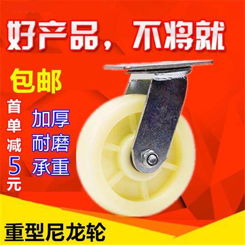 重型尼龙万向轮4寸5寸8寸平板手推车轮子工业脚轮刹车轮定向轮,基础建材,脚轮/万向轮,淘宝优惠券,粉丝福利购,淘宝优惠卷