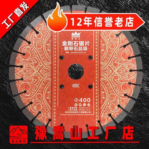 贝利恒锐混凝土鹅卵石350/400水泥马路切割机金刚石锯片,五金/工具,云石片,淘宝优惠券,粉丝福利购,淘宝优惠卷