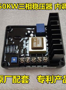 5-200KW发电机AVR稳压器电压调节器稳压器型号DX-5E SX440 SX460