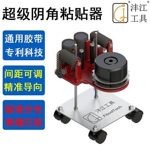 阴角和纸美纹纸粘贴器幕墙门窗打胶刷漆分色遮蔽踢脚线,五金/工具,其它工具,淘宝优惠券,粉丝福利购,淘宝优惠卷