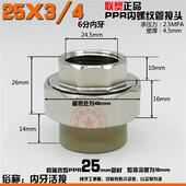 联塑PPR截止阀闸阀活接直通 弯头内丝管接头双联内牙弯头三通4分