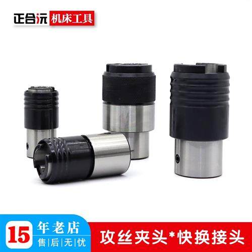 攻丝夹头连接柄体GT12GT24钻床攻丝机攻牙机扭力保护夹头快换接头,五金/工具,攻丝机/攻牙机,淘宝优惠券,粉丝福利购,淘宝优惠卷