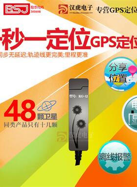 51GPS单北斗卫星定位器电动摩托汽车追踪防盗跟踪器离线报警精准