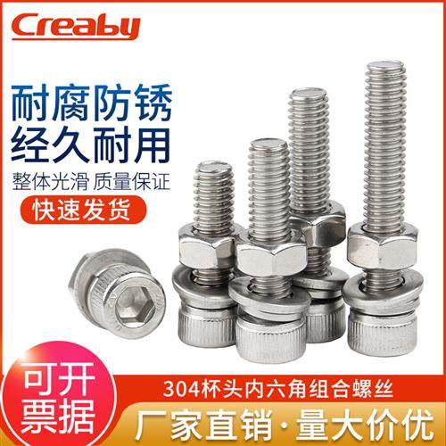 304不锈钢内六角螺丝螺母套装大全杯头螺钉配套组合螺栓M6M8M10,五金/工具,螺栓,淘宝优惠券,粉丝福利购,淘宝优惠卷
