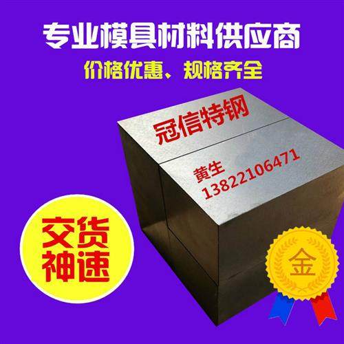 8418优质热作钢抗热疲劳龟裂热冲击开裂压铸热锻热挤模具钢模材料,五金/工具,其他机械五金,淘宝优惠券,粉丝福利购,淘宝优惠卷