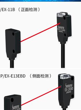 超薄通束光电开关传感器Ex-11Ea/Eb/14A/13A/13B/13Ead/11B/Ebd/P