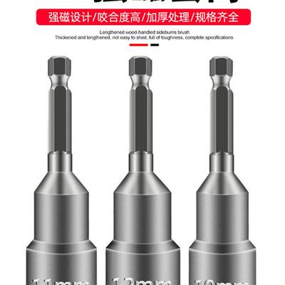 电动扳手套筒头内六角批头加长型风炮风批螺丝手电钻套筒7/8/10mm
