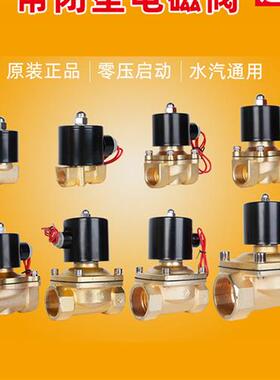 纯铜线圈常闭电磁阀水阀气阀AC220V24V 电子阀4分控制开关12V螺纹