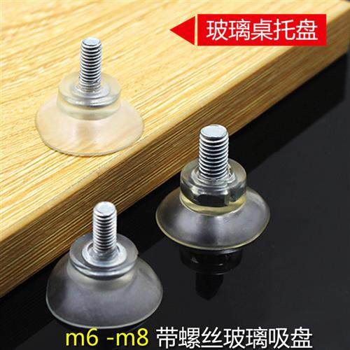 螺丝杆吸盘防滑脚垫 茶几桌玻璃防撞垫藤桌椅橡胶垫家具玻璃吸盘,基础建材,层板拖,淘宝优惠券,粉丝福利购,淘宝优惠卷