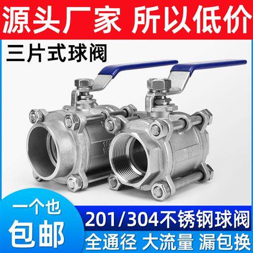 304/316L三片式不锈钢焊接球阀3PC内丝扣内牙螺纹球阀对焊Q61F-16,五金/工具,球阀,淘宝优惠券,粉丝福利购,淘宝优惠卷