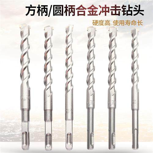 电锤钻头打孔6mm方柄四坑圆柄两坑混凝土穿墙8mm冲击钻合金钻头,五金/工具,电锤钻头,淘宝优惠券,粉丝福利购,淘宝优惠卷