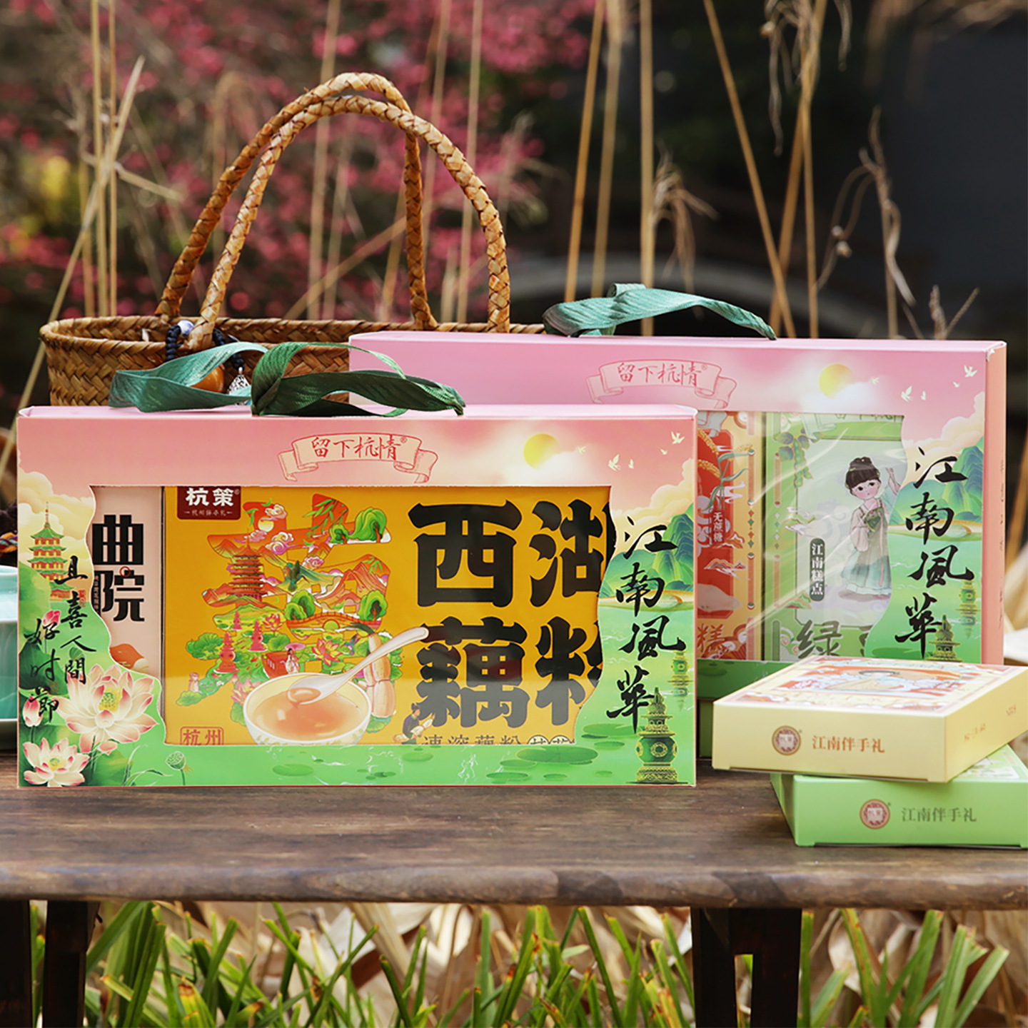 杭策糕点藕粉礼盒多种组合可选