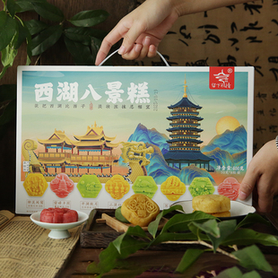 杭策旗舰店杭州特产留下杭情西湖八景糕400克 伴手礼盒点心组合