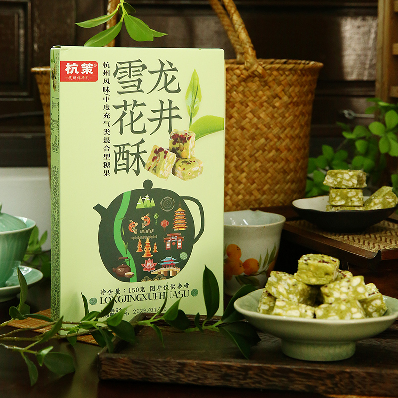 龙井雪花酥奶芙网红休闲杭州点心