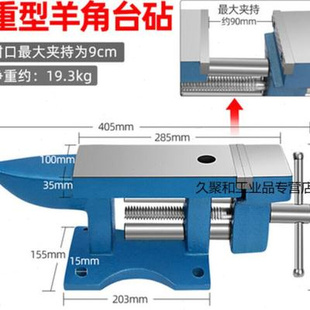 2023新品 桌虎钳小型台钳带台砧大台面台虎钳平面敲打平口钳多功能