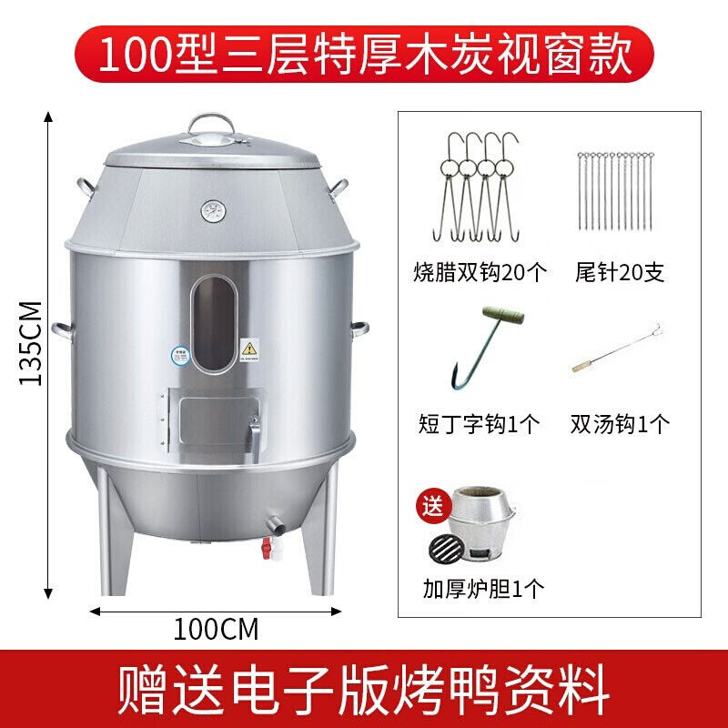 阆五不锈钢加厚烤鸭炉家用燃气木炭烧鸭炉燃气烧鹅吊炉脆皮烤肉炉-封面