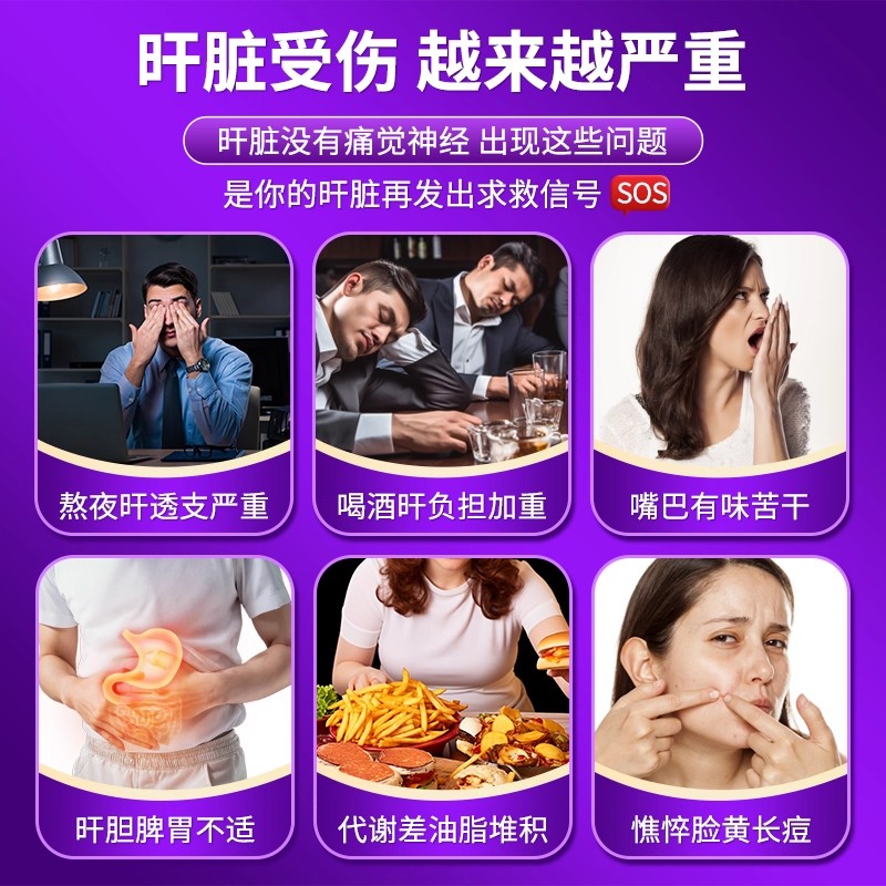 进口水飞蓟奶蓟草护肝片熬夜解酒养净补护旰片胶囊女性男士保健品